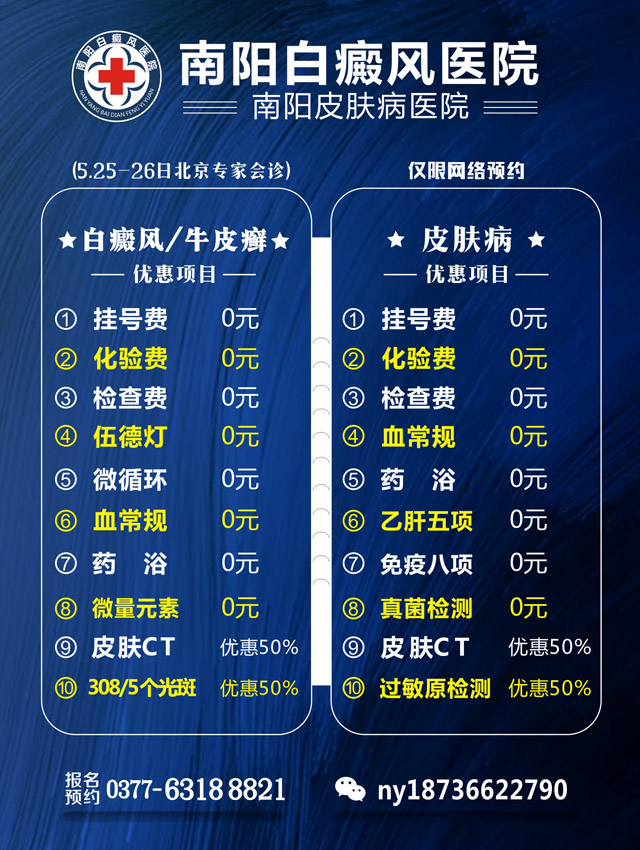 5月25~26日—京豫专家第22期联合会诊正式启动(图3)