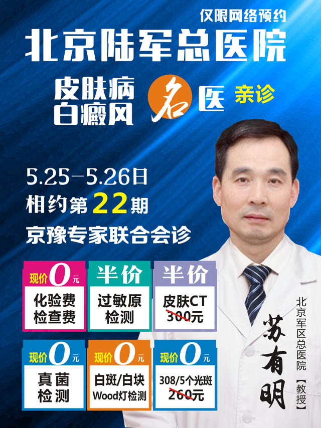 5月25~26日—京豫专家第22期联合会诊正式启动(图1)