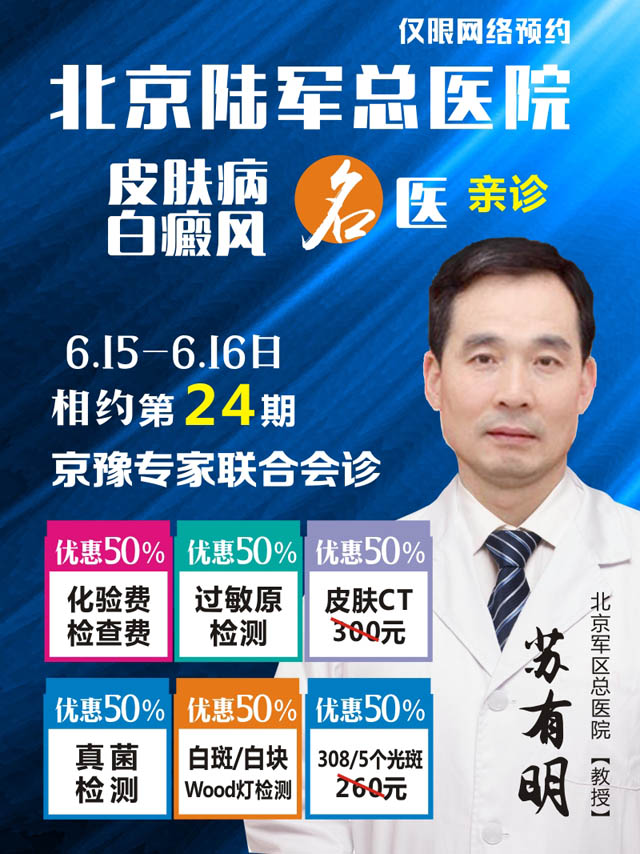 6月15~16日—京豫专家第24期联合会诊正式启动(图5)