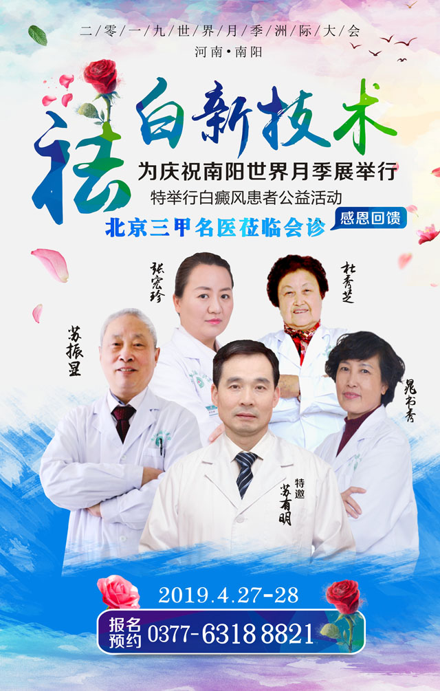 4月27~28日—京豫专家第21期联合会诊正式启动(图1)