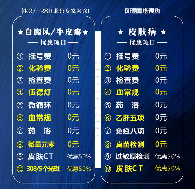 4月27~28日—京豫专家第21期联合会诊正式启动(图3)
